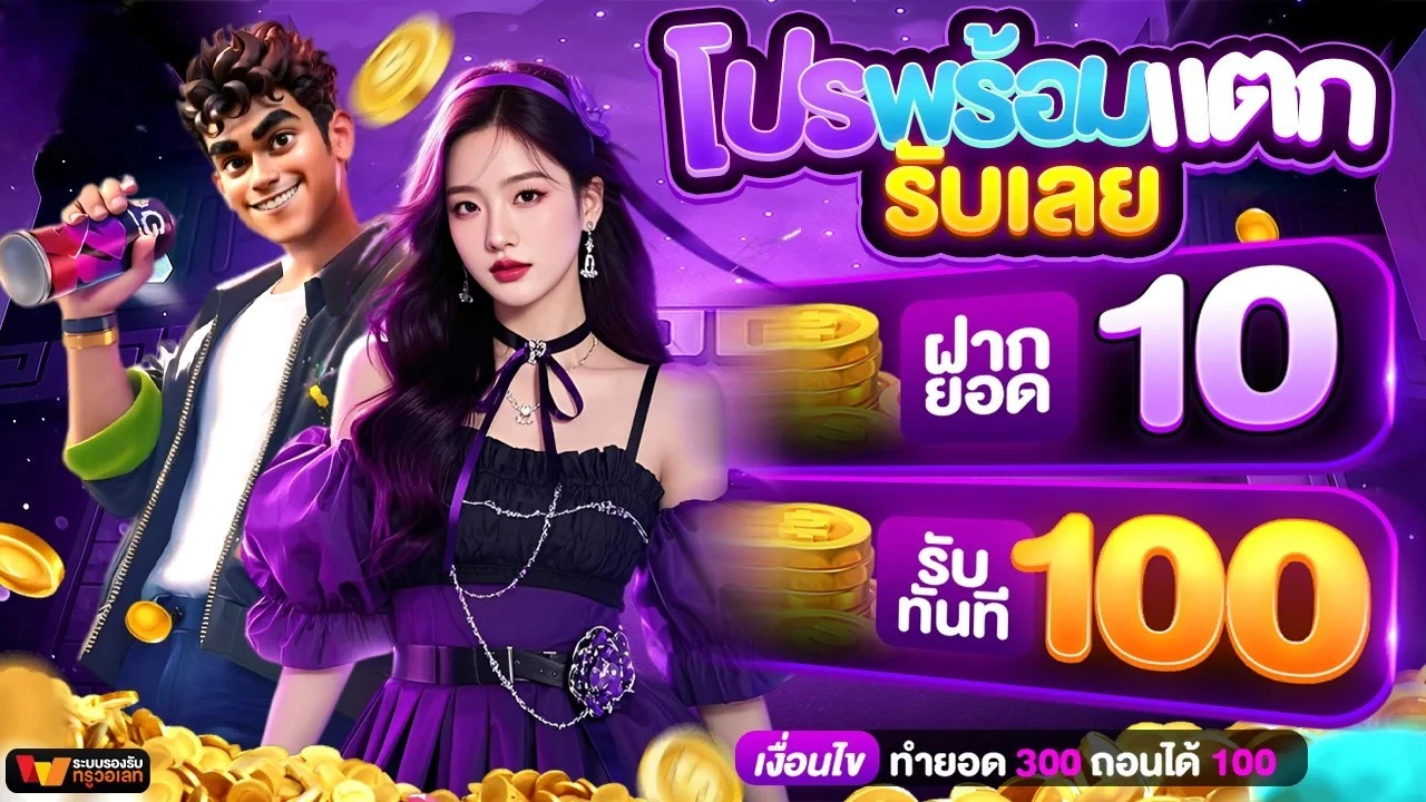 รวยเทพ168